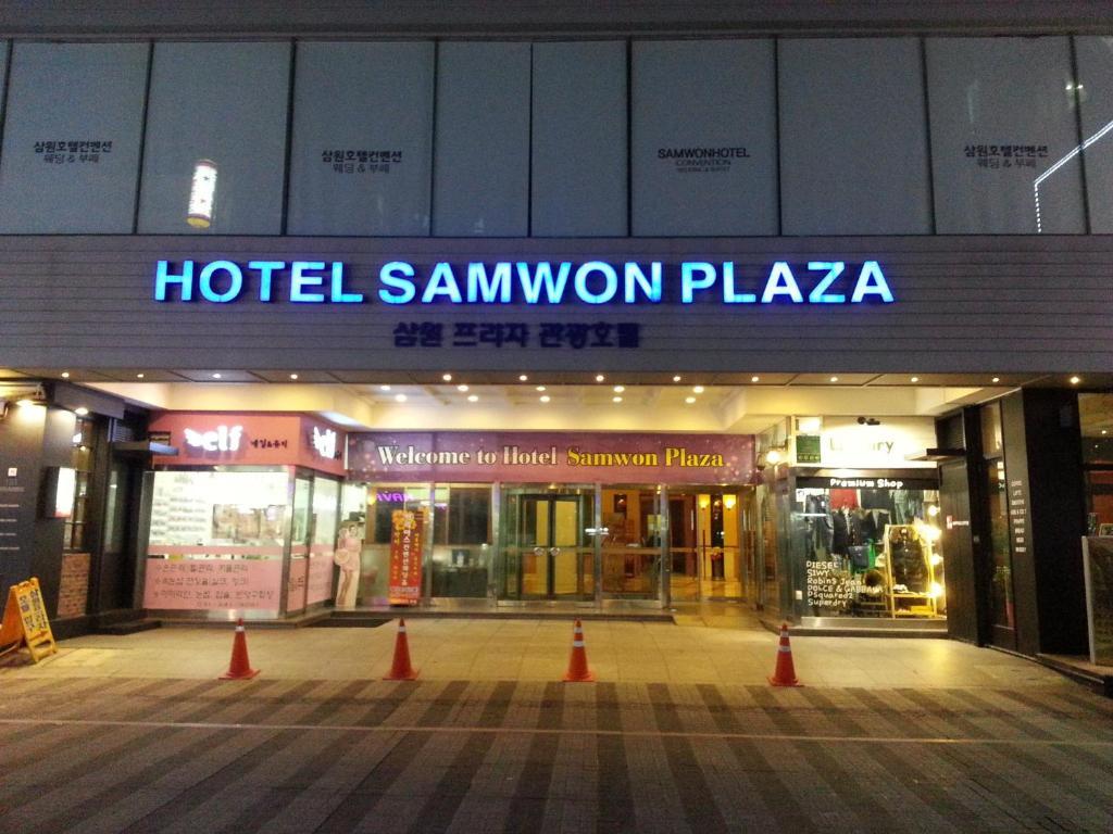 אניאנג Samwon Plaza Hotel מראה חיצוני תמונה
